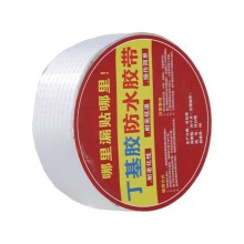 Waterproof Butyl Self-adhesive Tape with Aluminum Foil