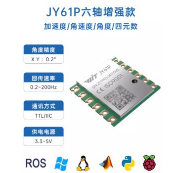 JY61P MPU6050 Six-Axis Gyroscope Module
