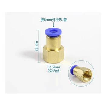 6mm female direct pneumatic connection