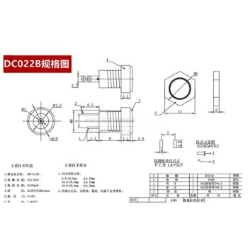 100 PCS DC022B Panel-mounted 5.5 x 2.1 Female Adapter Jack