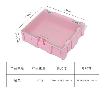 Electronic Components Storage Box 22mm x 63mm x 75mm