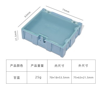 Electronic Components Storage Box 22mm x 63mm x 75mm