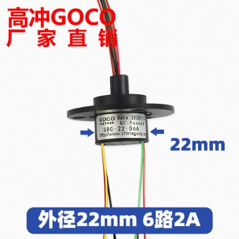 MC190 Slip Ring [6 Wire] [2A]