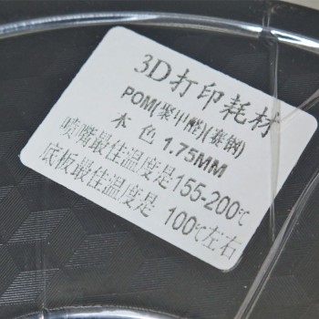 White POM Filament, 1.75mm, 1kg